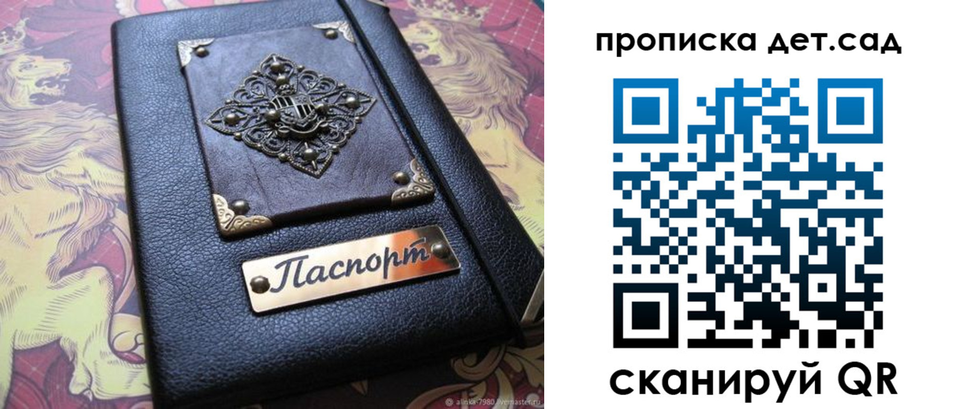 прописка 2025 в Трёхгорном