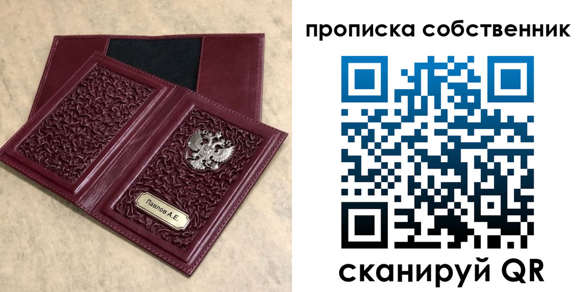 прописка 2025 в Трёхгорном